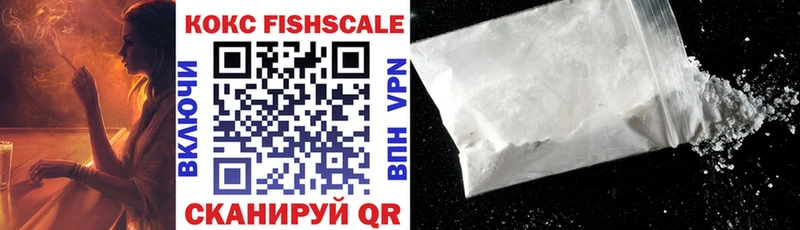 Кокаин Fish Scale Новопавловск