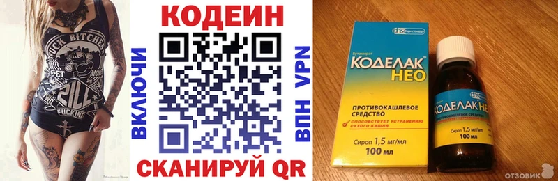 мега сайт  где можно купить   Новопавловск  Кодеиновый сироп Lean напиток Lean (лин) 