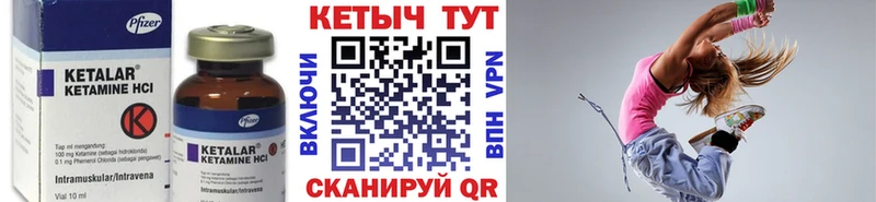 Кетамин ketamine  Новопавловск 